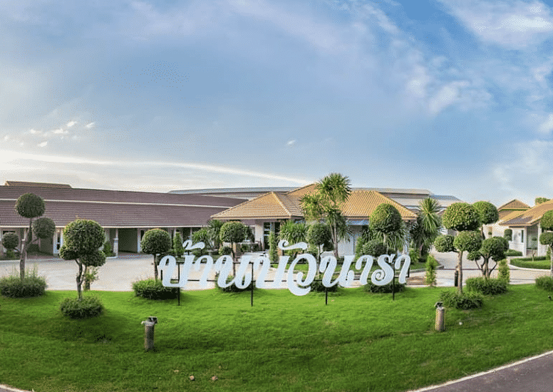 บ้านบัวนารา (ไพรเวทรีสอร์ต) (Ban Buanara (private resort))4