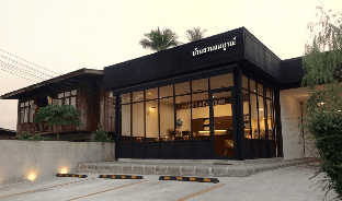 บ้านสวนสมบูรณ์ (Ban Suan Somboon)1