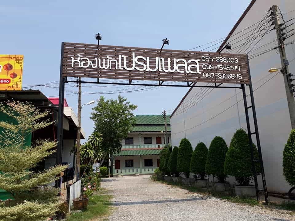 Plem Place Nakhon Thai4
