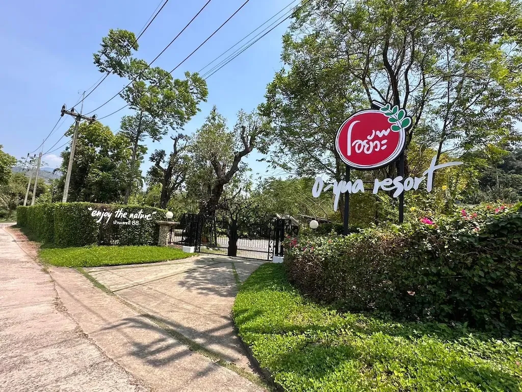 โอยั๊วะ รีสอร์ท (O-Yua Resort)0
