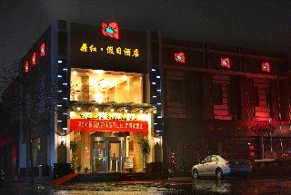 Hangzhou Top Red Holiday Inn1