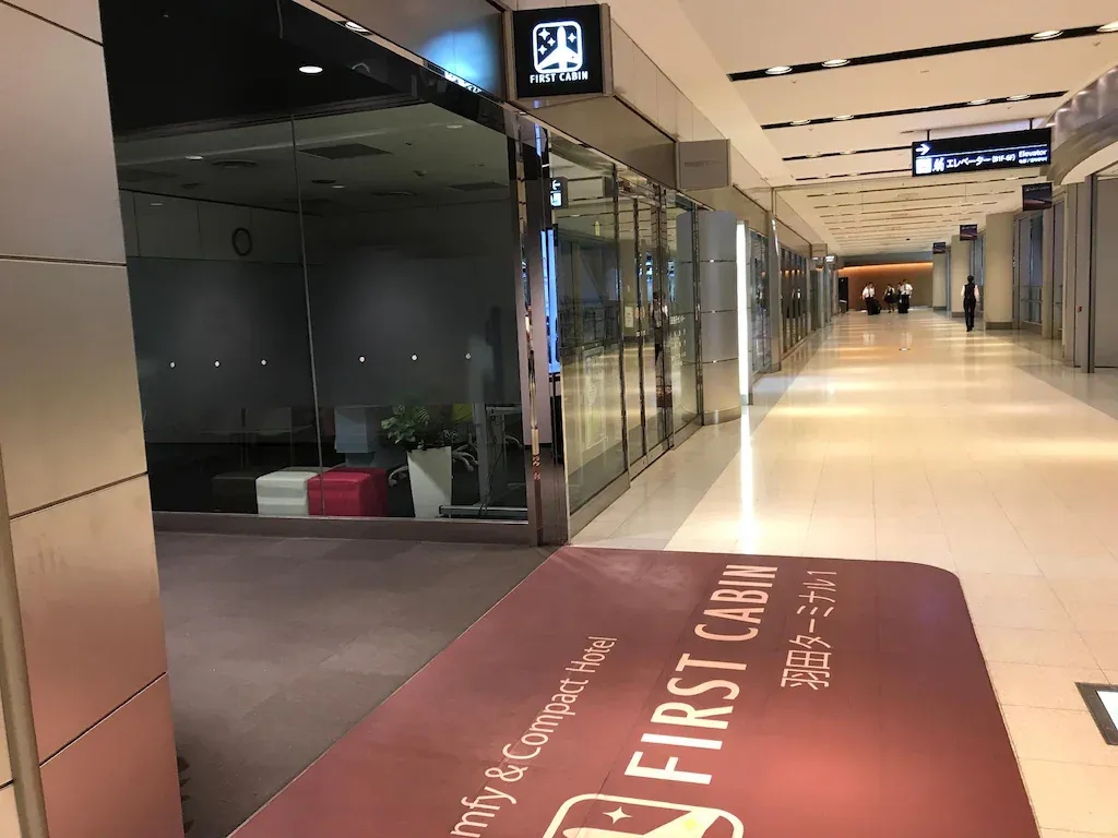 เฟิสต์ เคบิน ฮาเนดะ เทอร์มินอล 1 (First Cabin Haneda Terminal 1)1