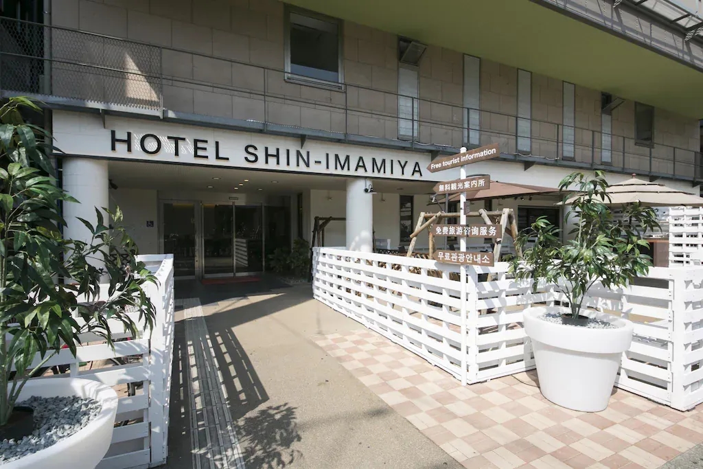 โรงแรมชิน อิมะมิยะ (Hotel Shin Imamiya)0