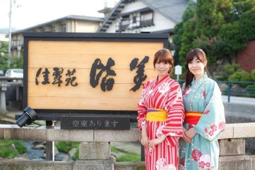 คาซุยเอง มินามิ (Kasuien Minami)1