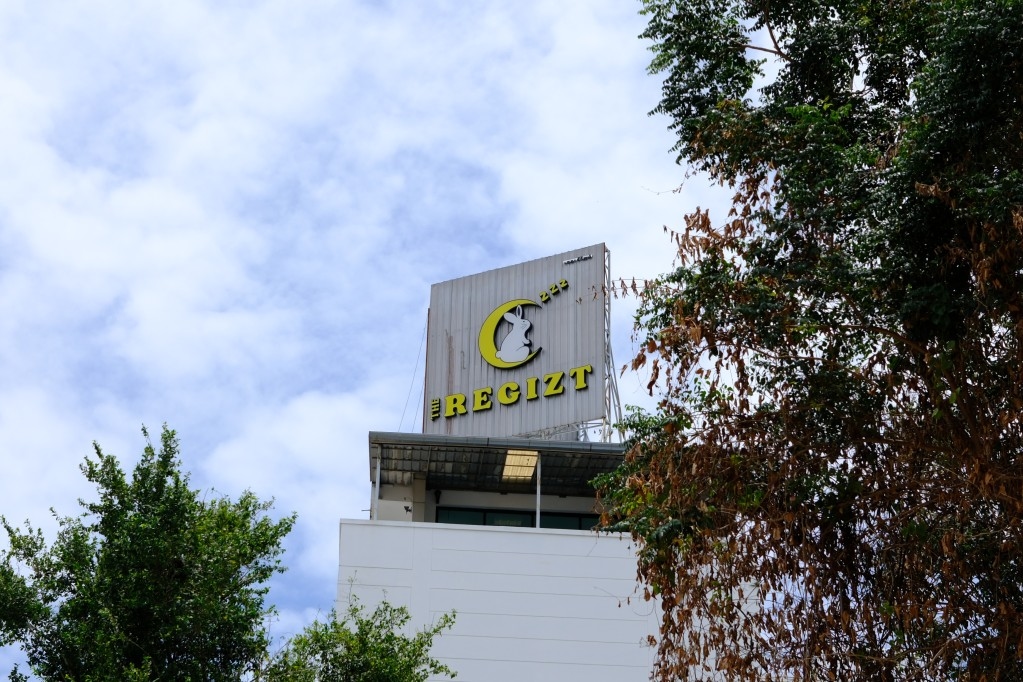 โรงแรมเดอะ รีจิสต์ พัทยา (The Regizt Hotel Pattaya)4