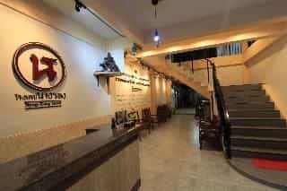โรงแรมนางรอง โรงแรมนางรอง