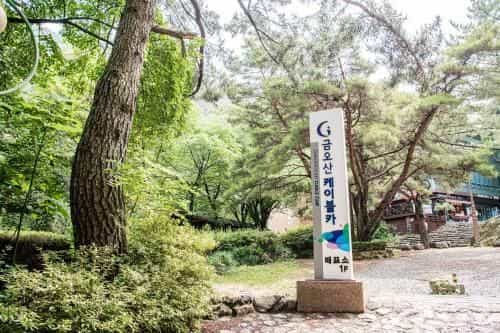 Hotel Geumosan Hotel Geumosan