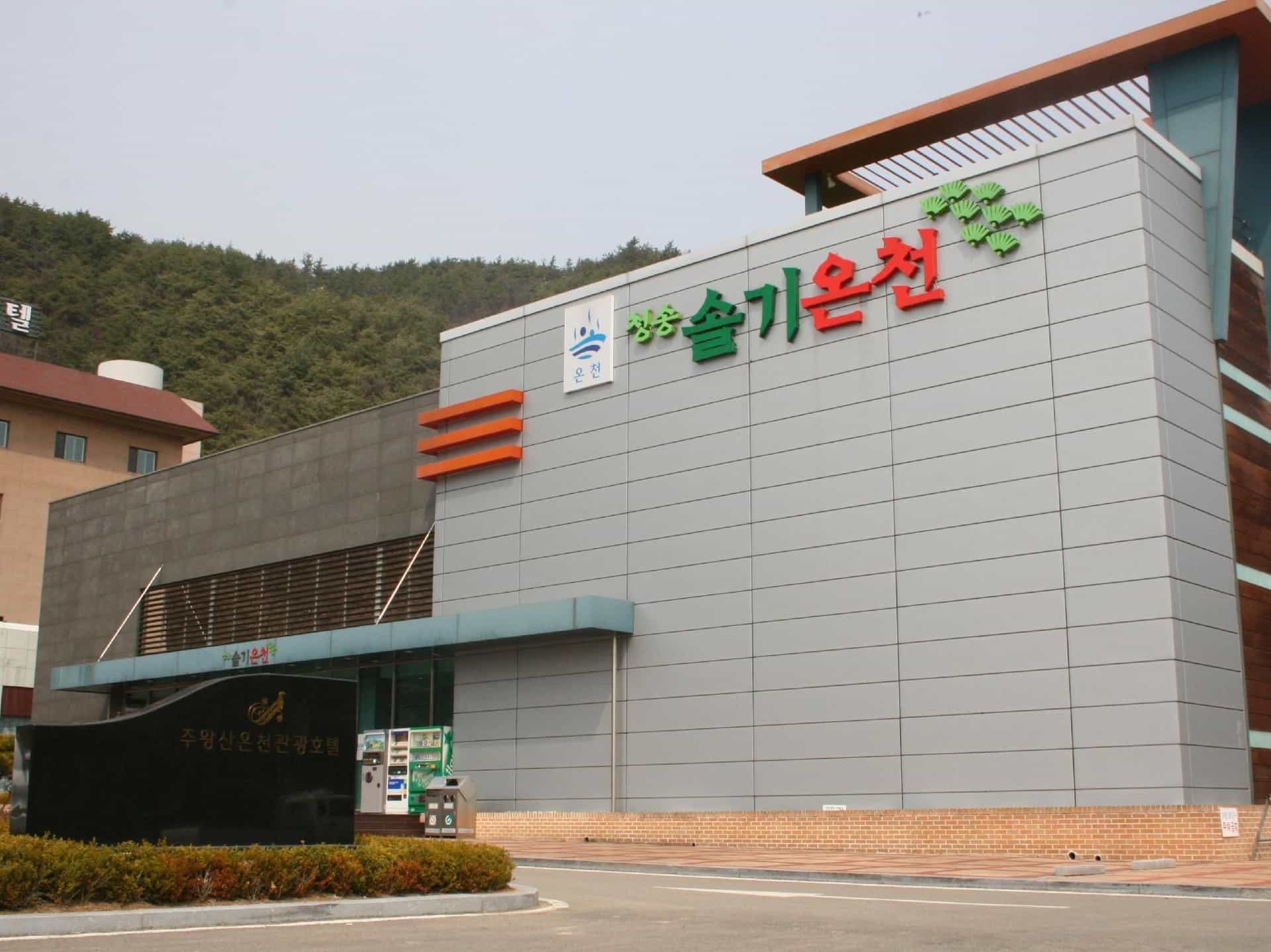 Juwangsan Spa Tourist Hotel