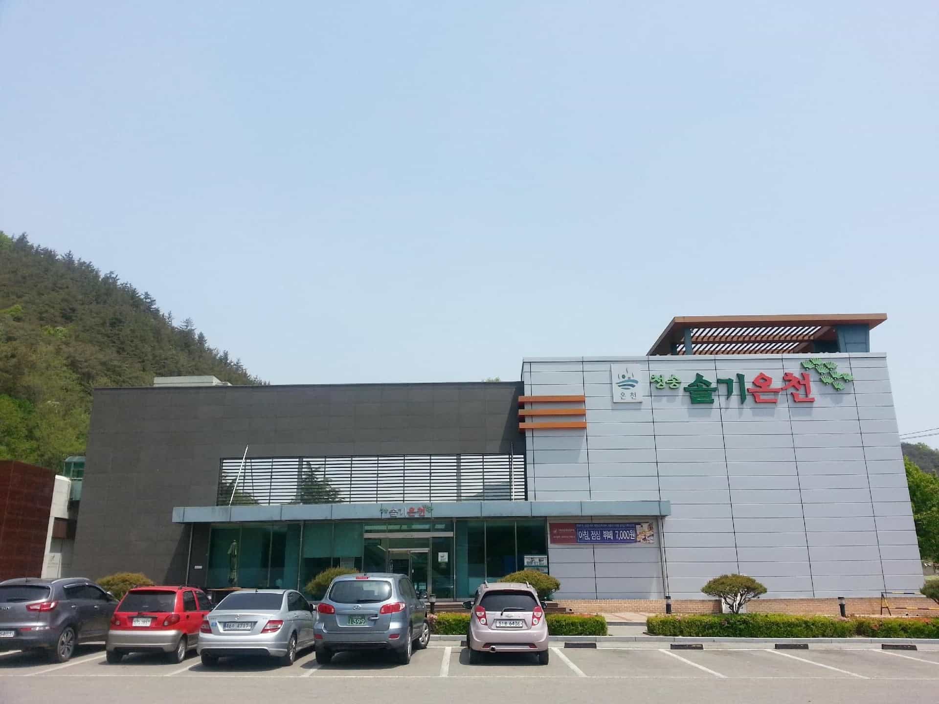 Juwangsan Spa Tourist Hotel