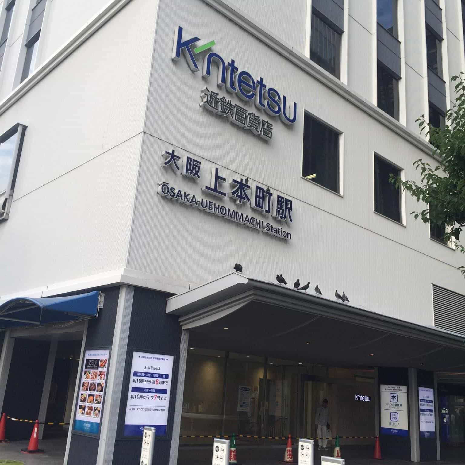 โรงแรมอินเตอร์เนชั่นแนล เฮาส์ โอซาก้า
