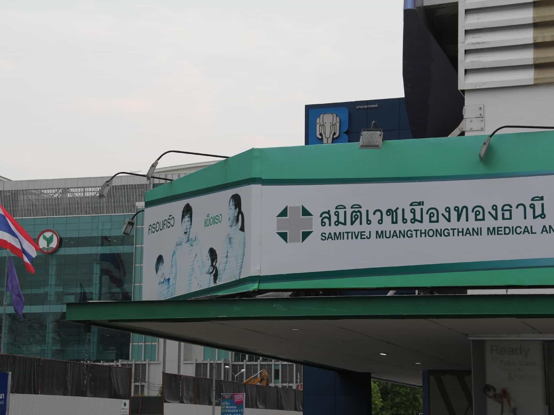 เอสเค เมืองทองธานี อพาร์ตเมนท์