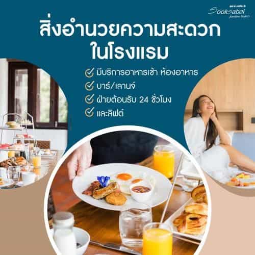 Sooksabai Jomtien Beach Hotel