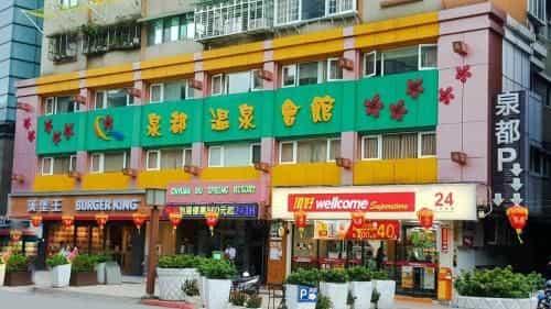 Chyuan Du Spring Resort