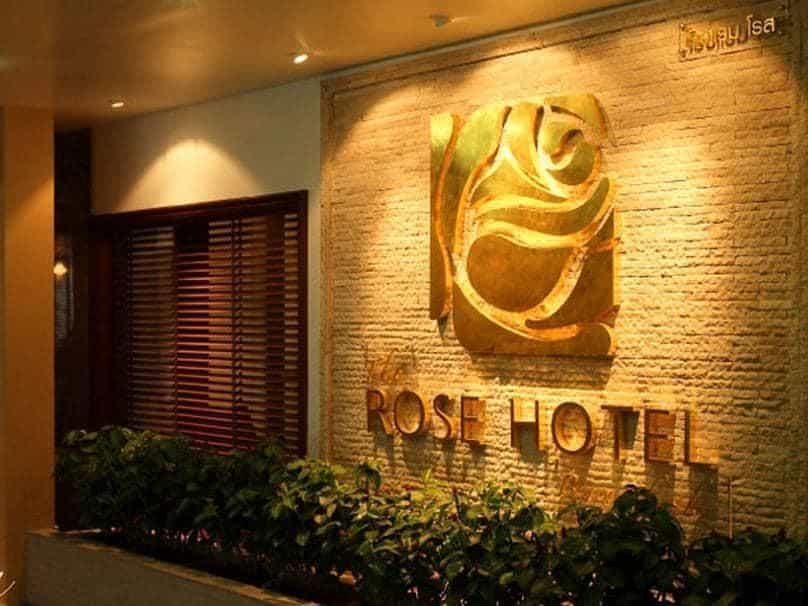 โรงแรมโรส โรงแรมโรส