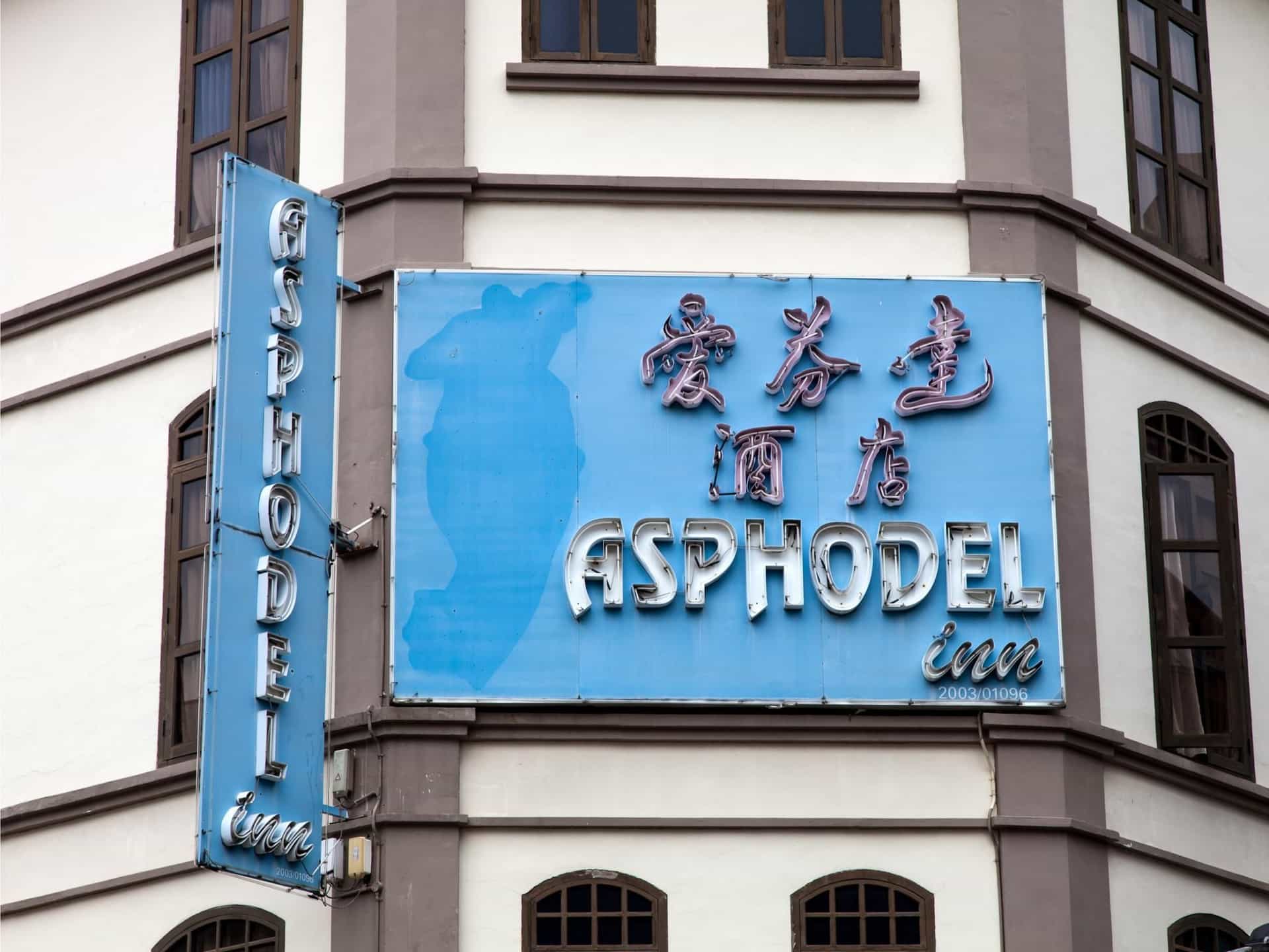Asphodel Inn