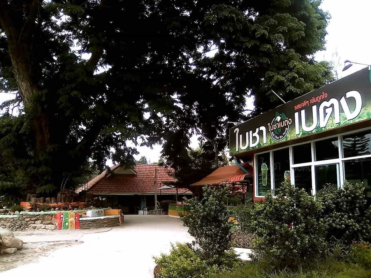 ระนอง รีสอร์ท แอนด์ ลากูนา