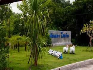 ปุณณดา รีสอร์ท ปุณณดา รีสอร์ท