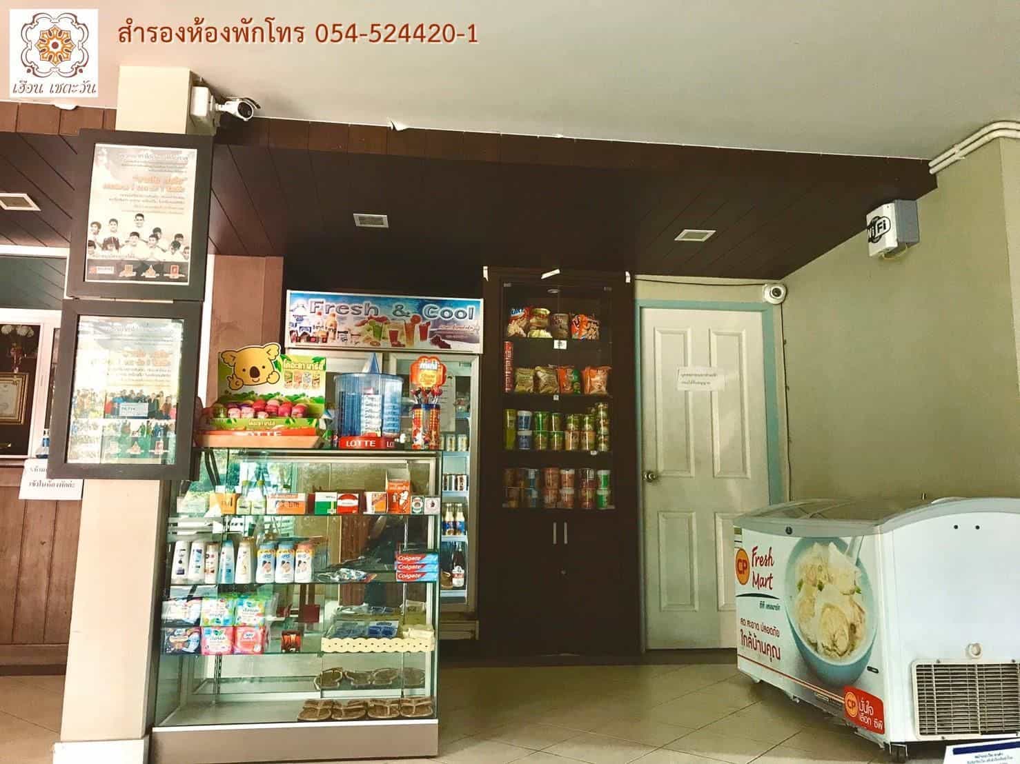 โรงแรมเฮือนเชตวัน โรงแรมเฮือนเชตวัน