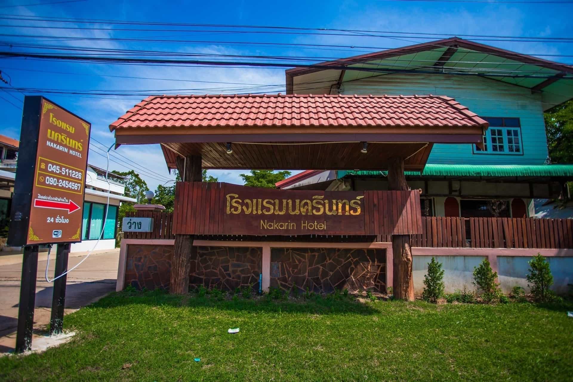 Nakarin Hotel Nakarin Hotel