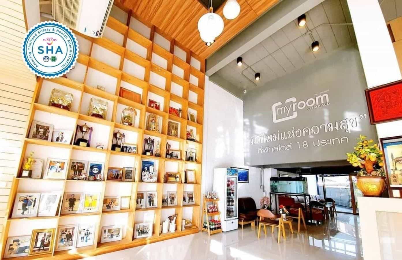 มายรูม บาย เสริมทรัพย์