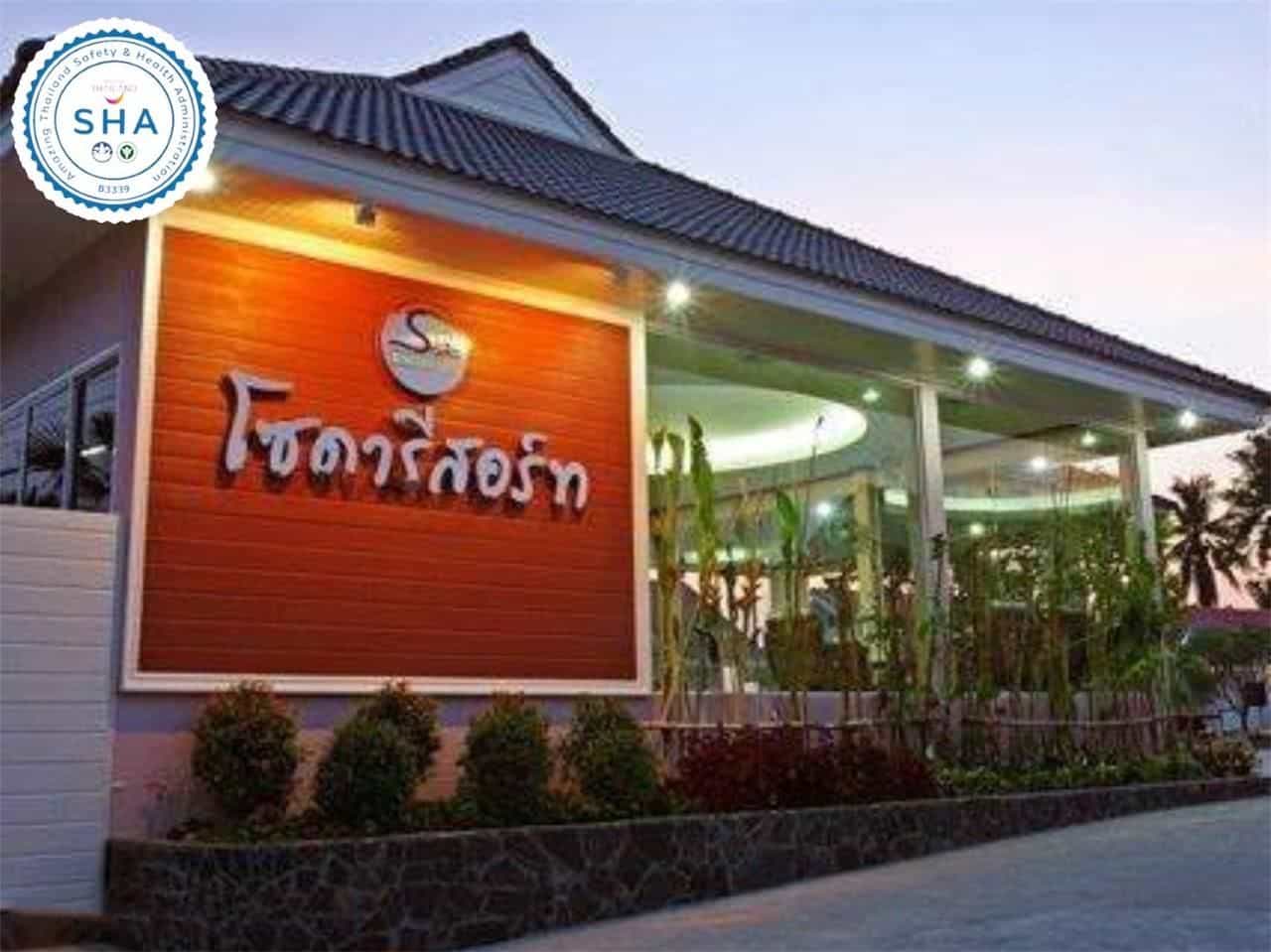 Soda Resort Soda Resort