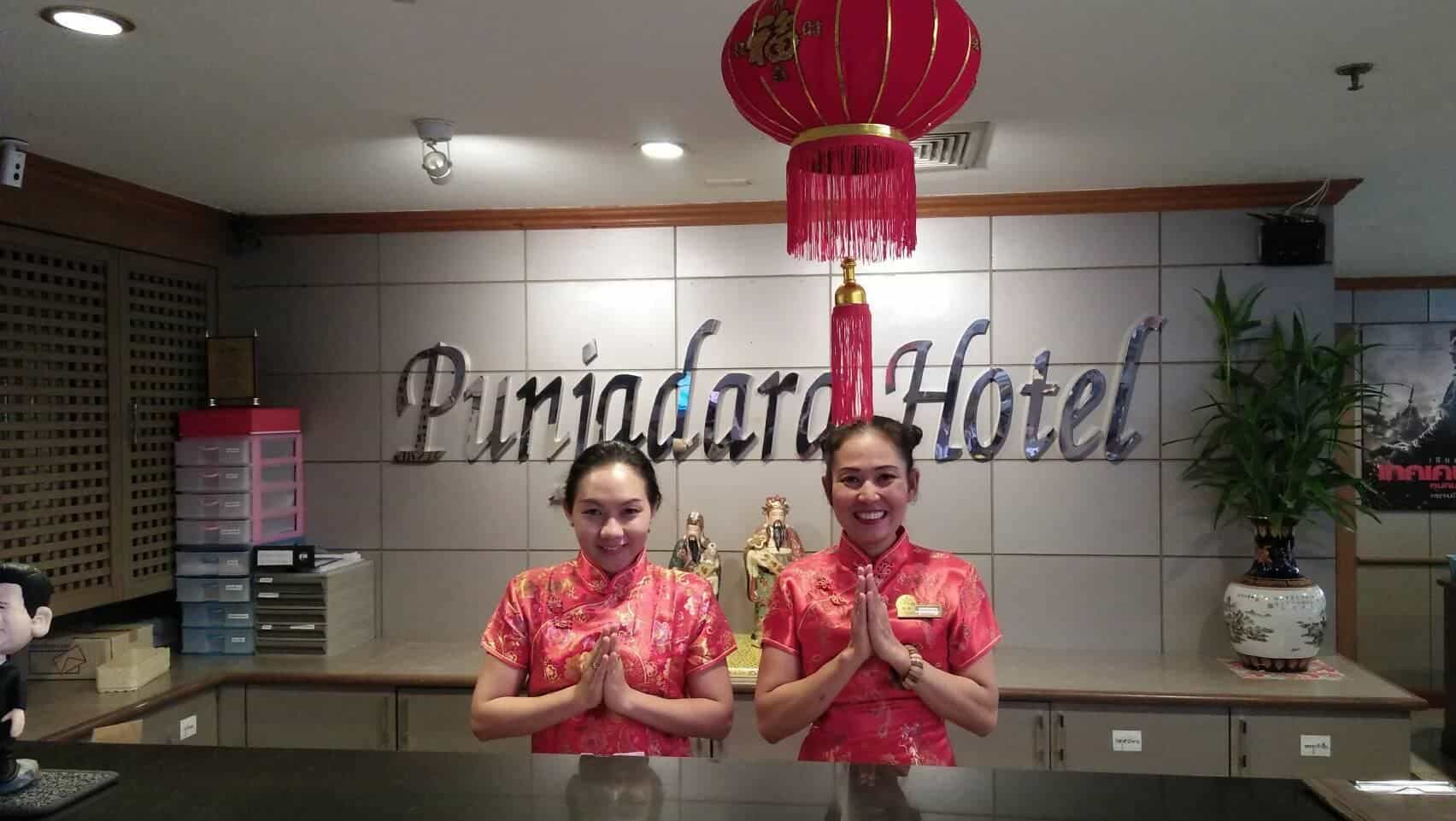 โรงแรมปัญจดารา โรงแรมปัญจดารา