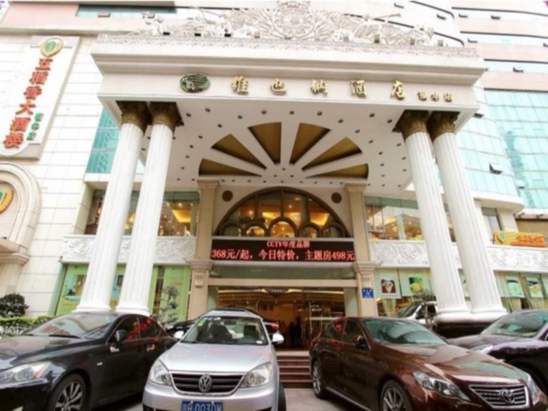Vienna Hotel Fuhua Branch