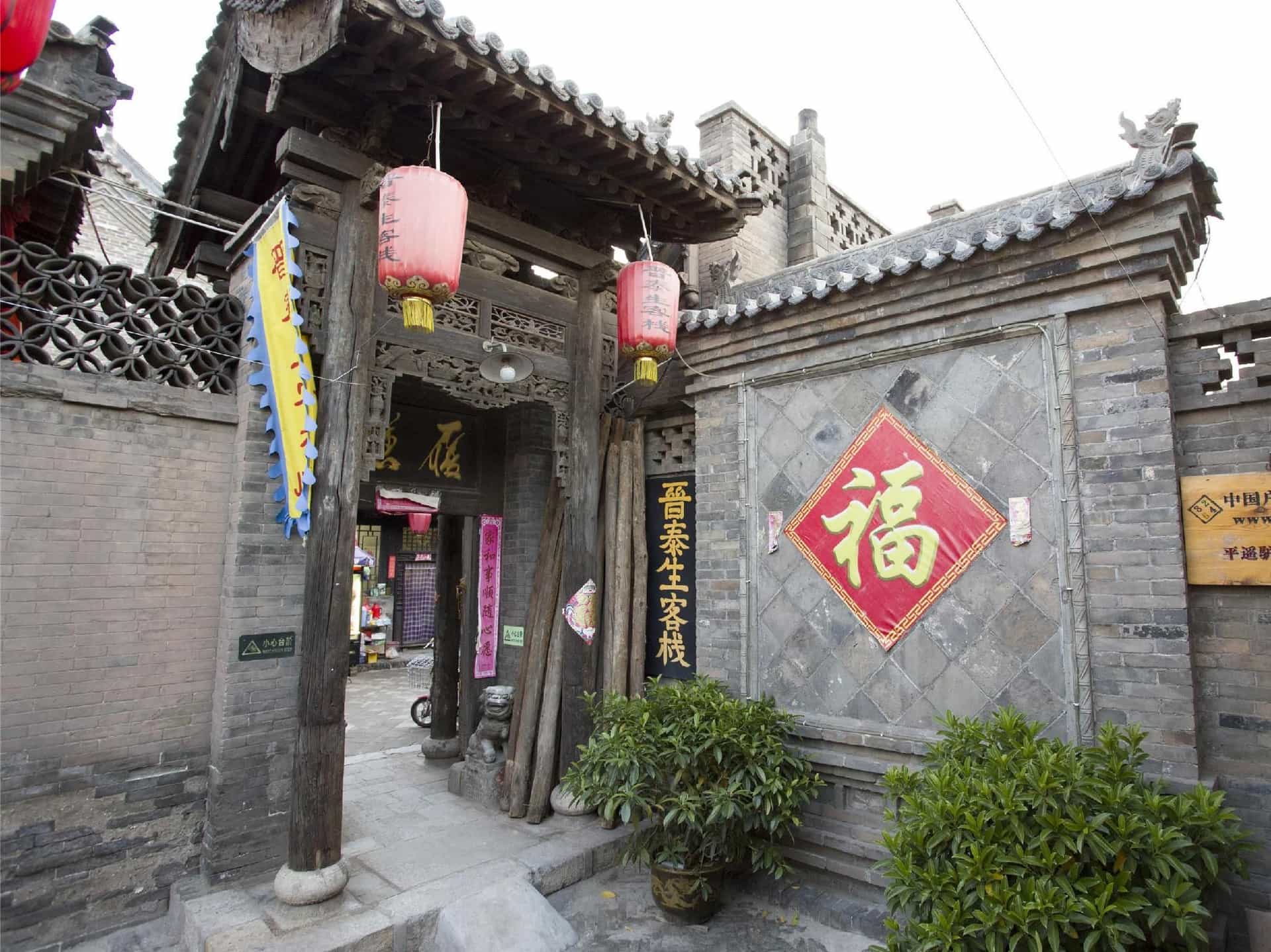 Pingyao Ji Family Courtyard Inn Pingyao Ji Family Courtyard Inn