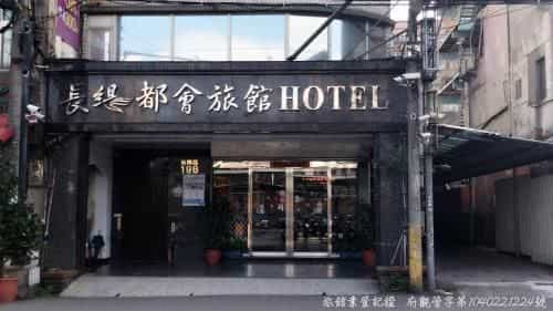 Chang Ti Metropolis Commercial Hotel