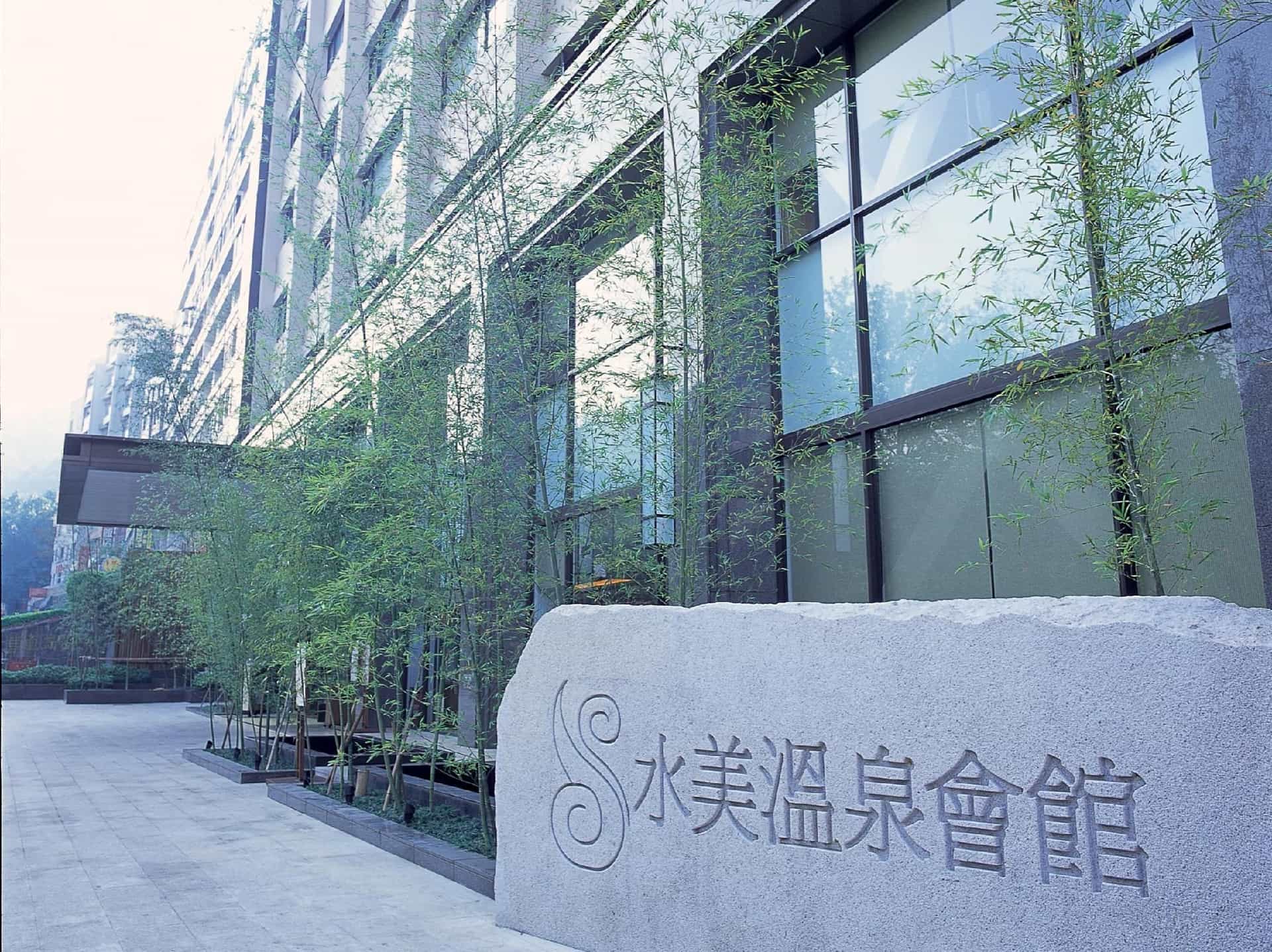Beitou Sweetme Hotspring Resort