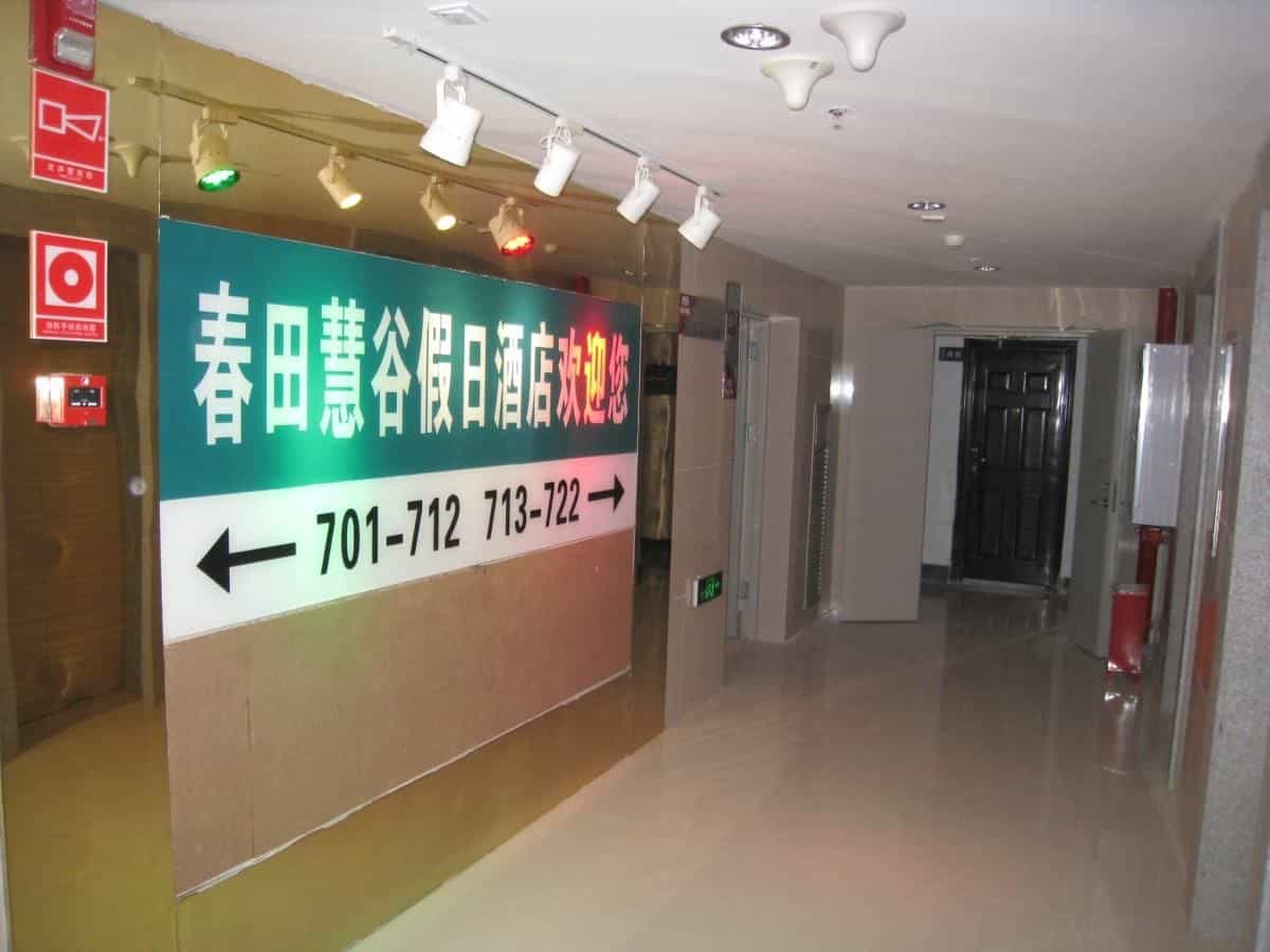 Chun Tian Hui Gu Holiday Hotel