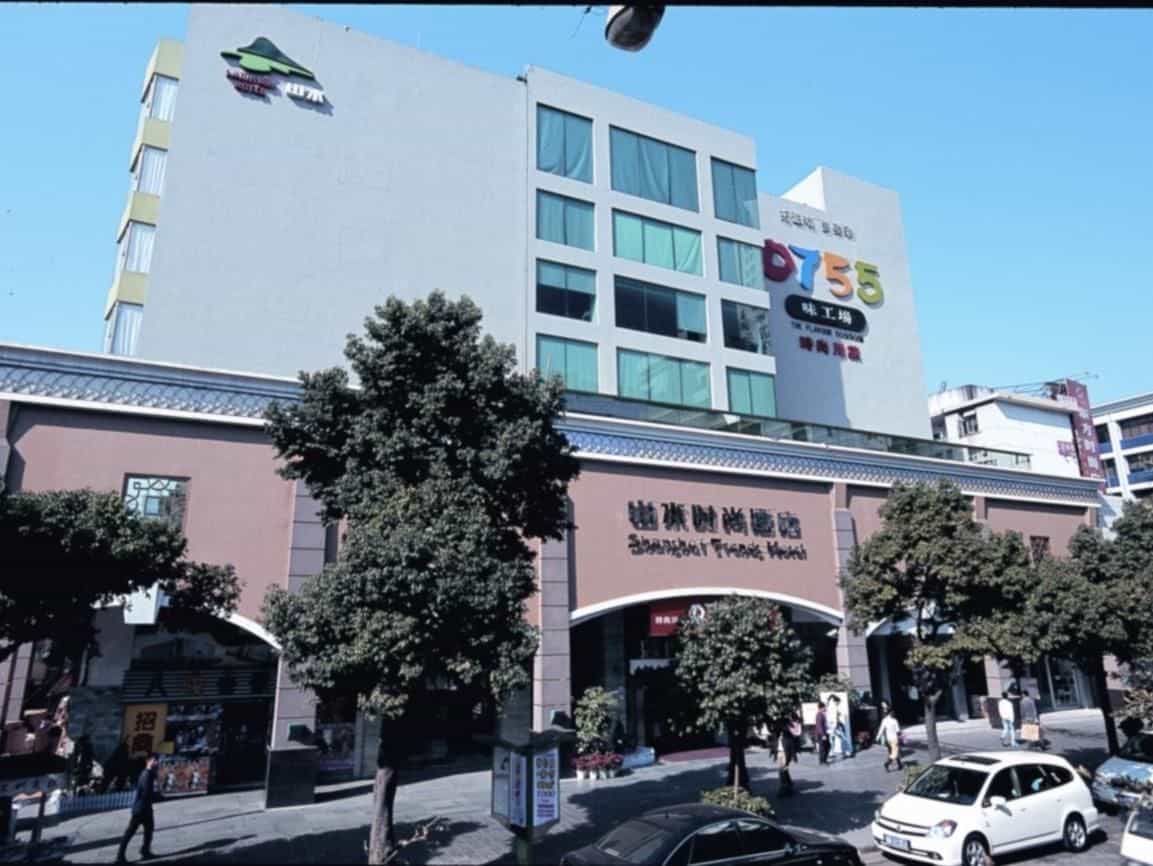 ชานชุย เทรนด์ (โรงแรมหัวเฉียงเป่ย)