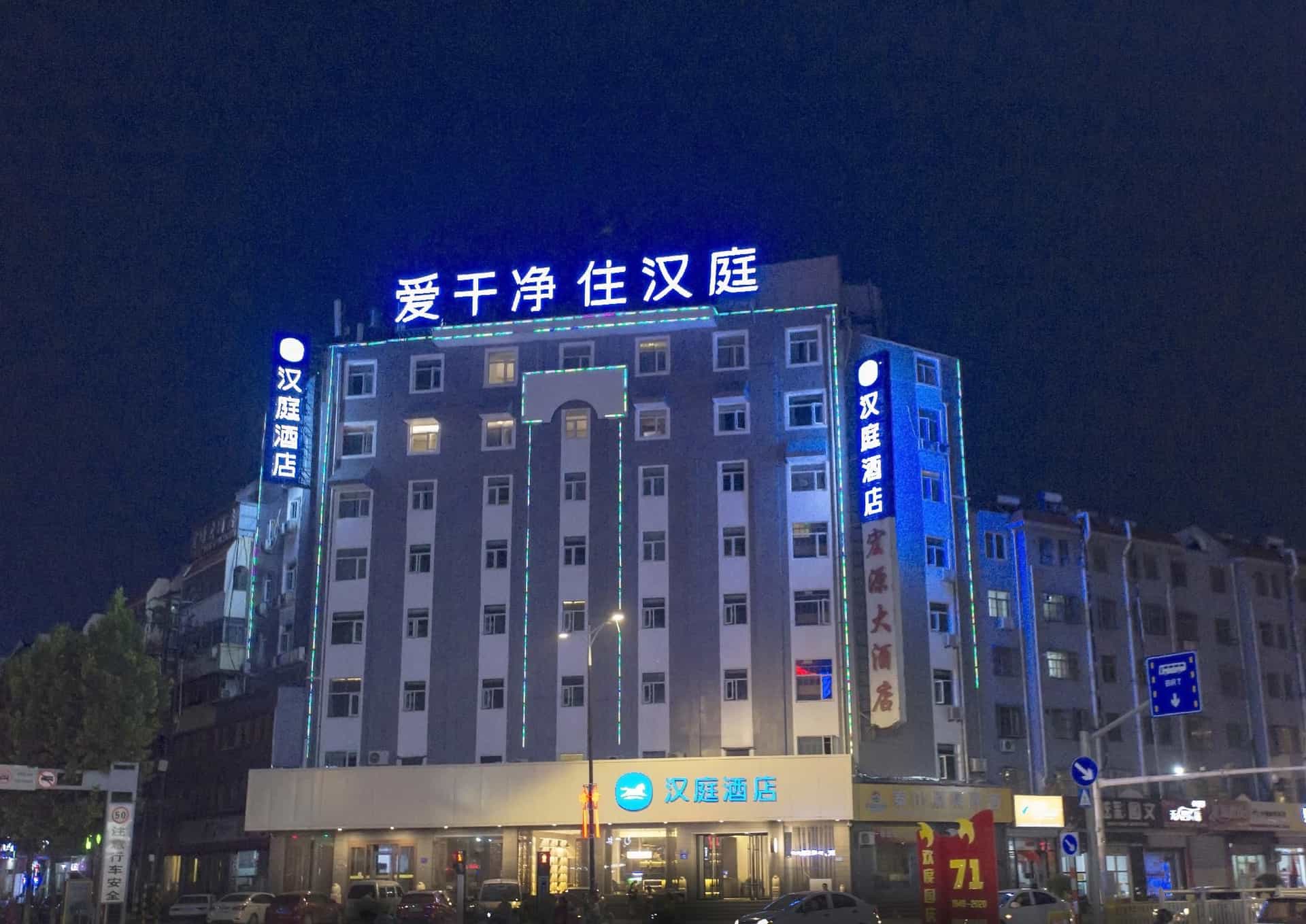 Hanting Hotel Zaozhuang Guangming West Road Hanting Hotel Zaozhuang Guangming West Road