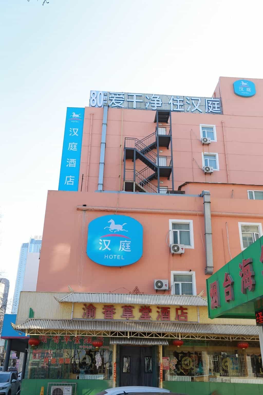 Hanting Hotel Yantai North Road