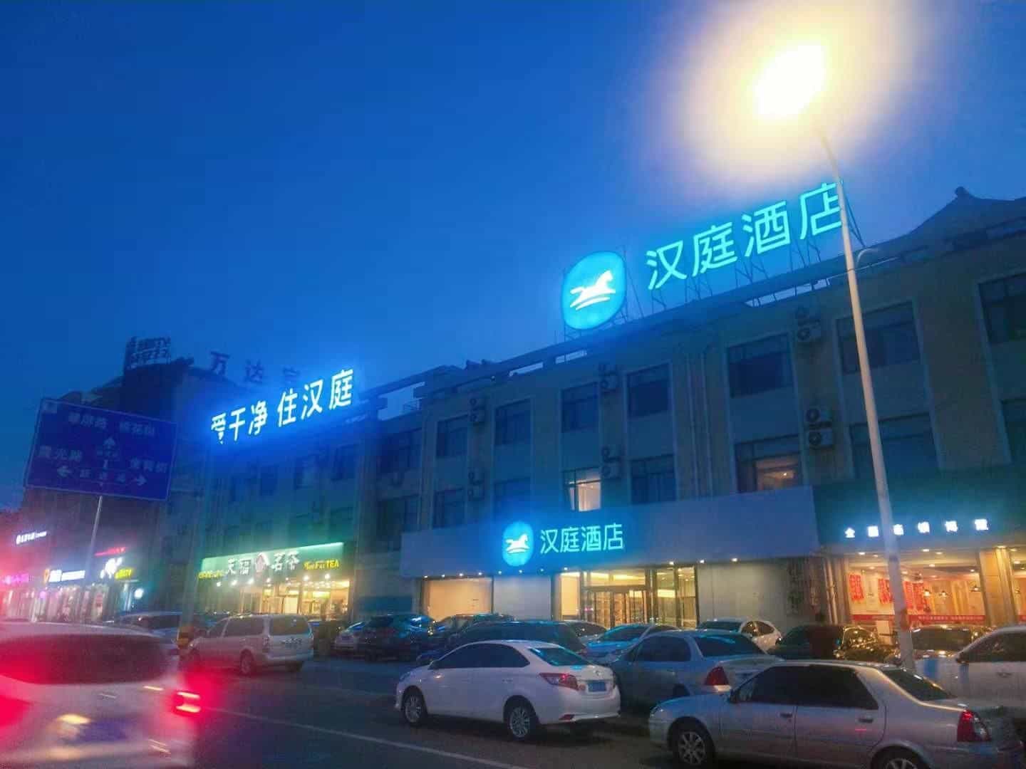 Hanting Hotel Hotel Qixia Bus Station