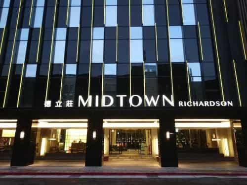 โรงแรมริชาร์ดสัน