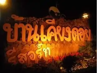 Ban Kiangdoi Hotel Ban Kiangdoi Hotel