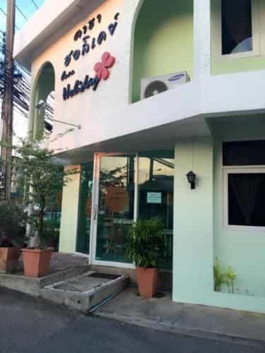 โรงแรมคาซ่า ฮอลิเดย์ โรงแรมคาซ่า ฮอลิเดย์