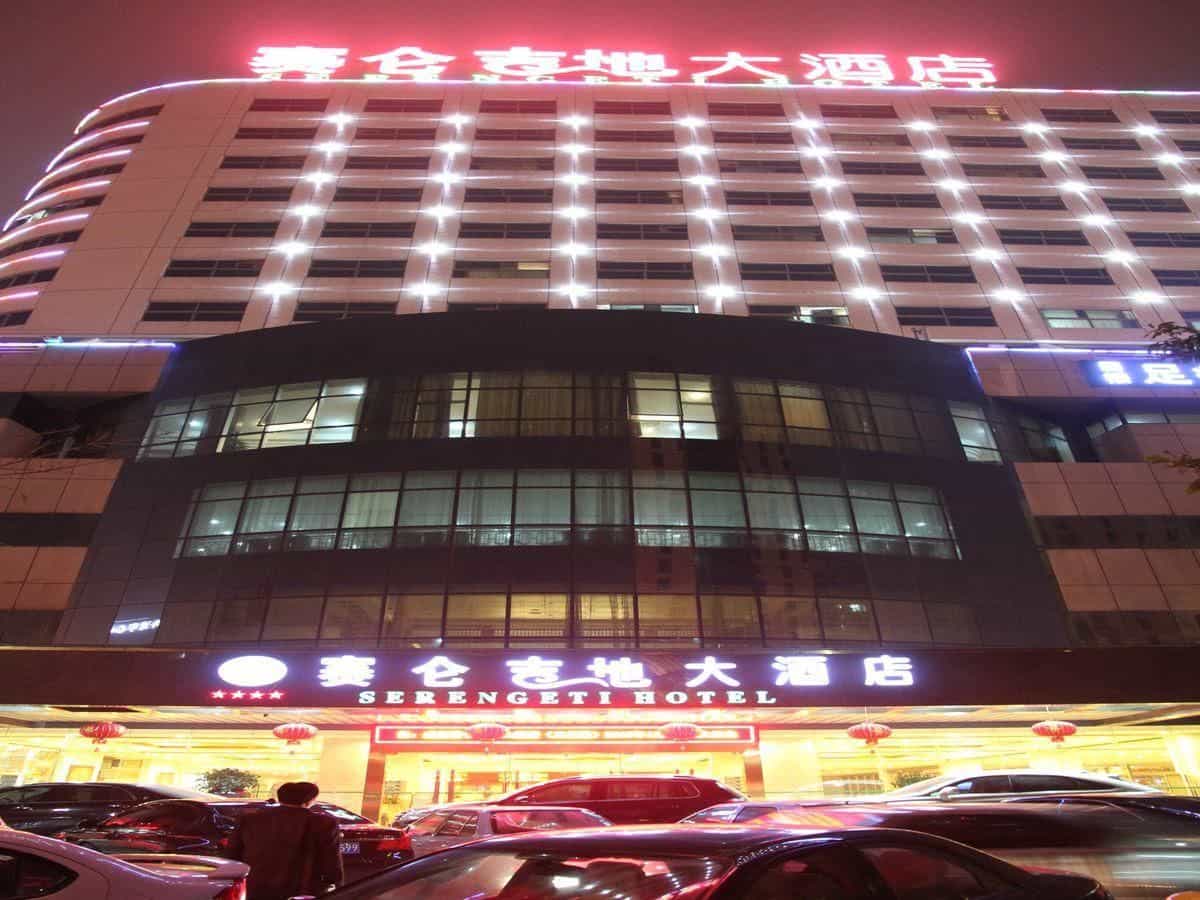 โรงแรมเซเรนเกติ
