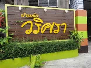 Bann Varitsara Bann Varitsara
