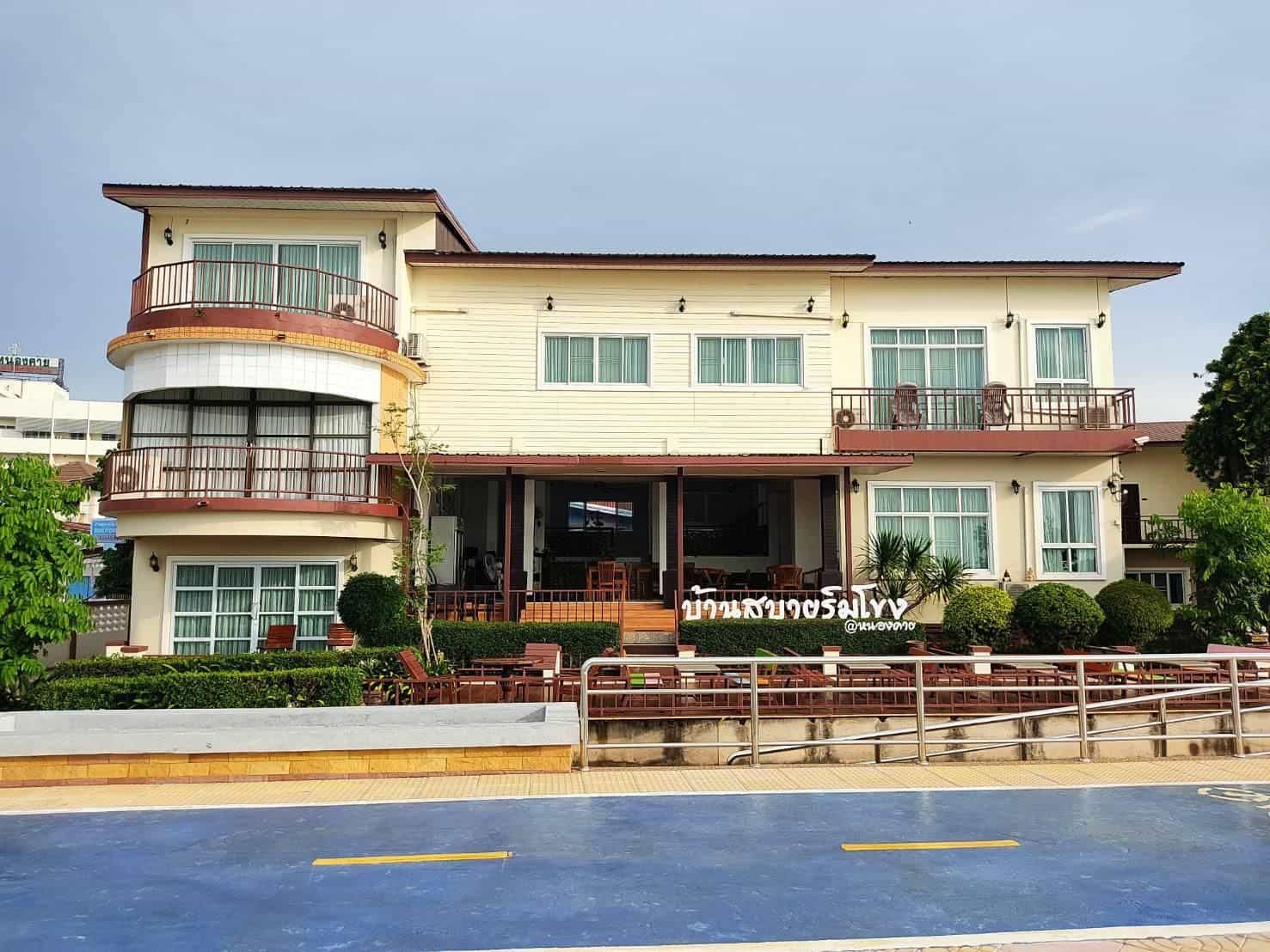 บ้านสบายริมโขง บ้านสบายริมโขง