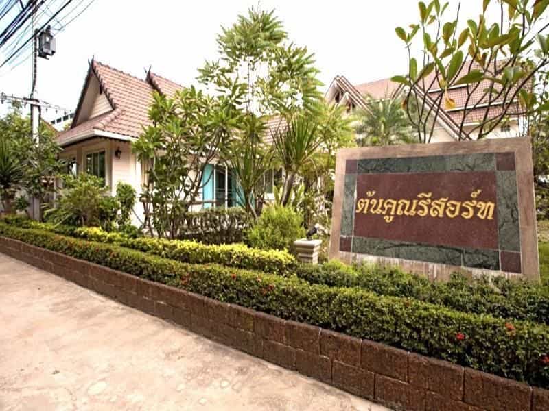 ต้นคูน รีสอร์ท ต้นคูน รีสอร์ท