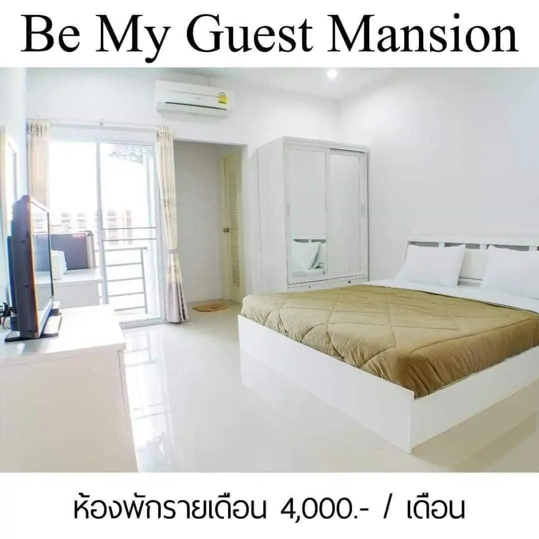 Be My Guest Be My Guest