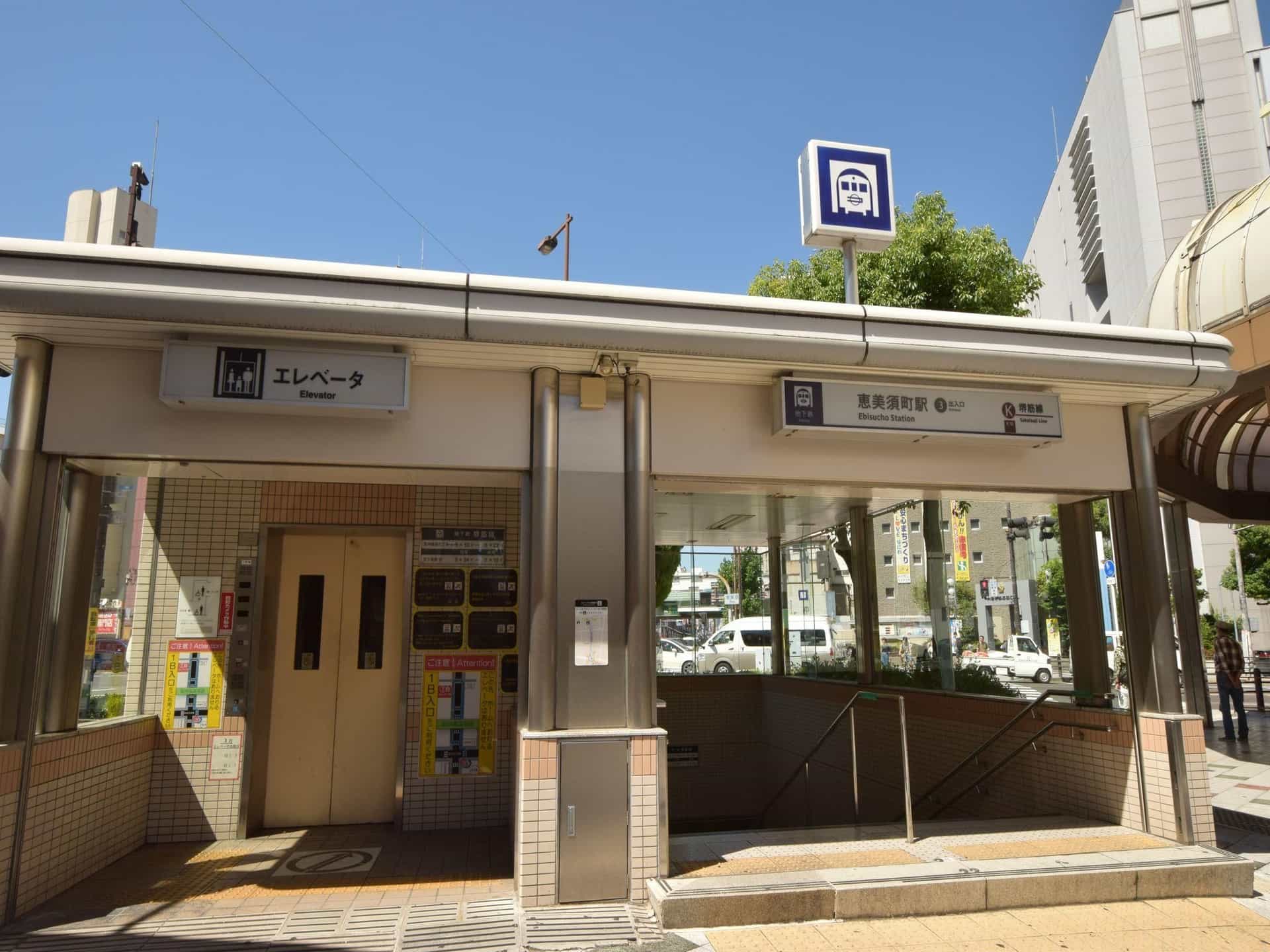 โรงแรมโอซาก้า เอบิสึ