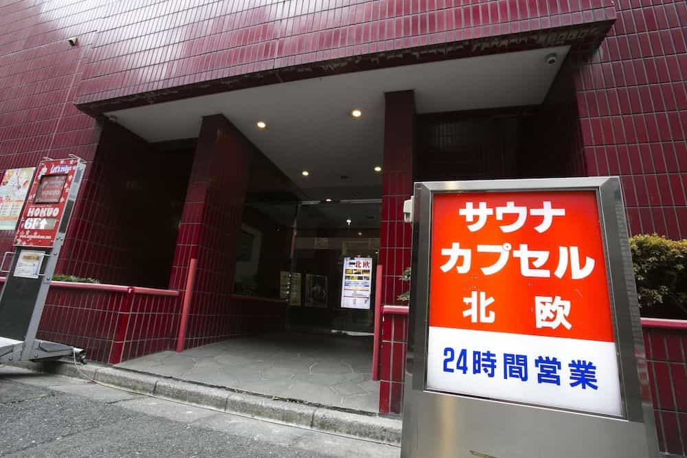 Sauna & Capsule Hokuo
