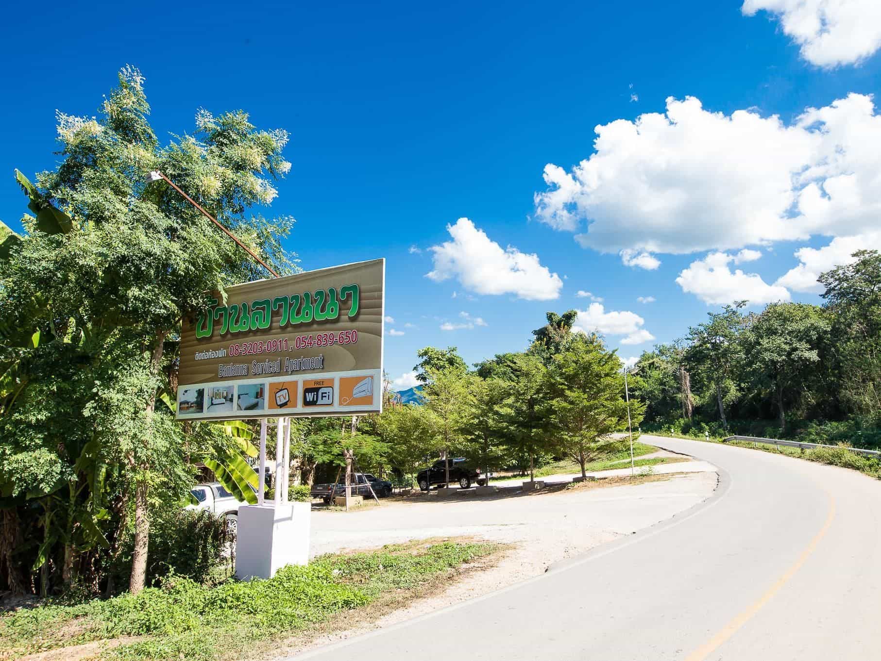 โรงแรมบ้านลานนา ลำปาง