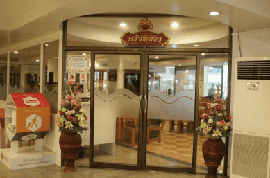 Grand Royal Plaza Hotel Chachoengsao
