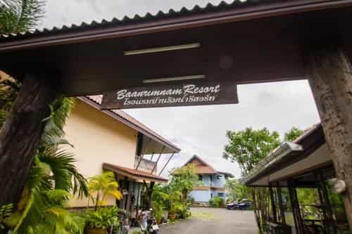 โรงแรมบ้านริมน้ำรีสอร์ต