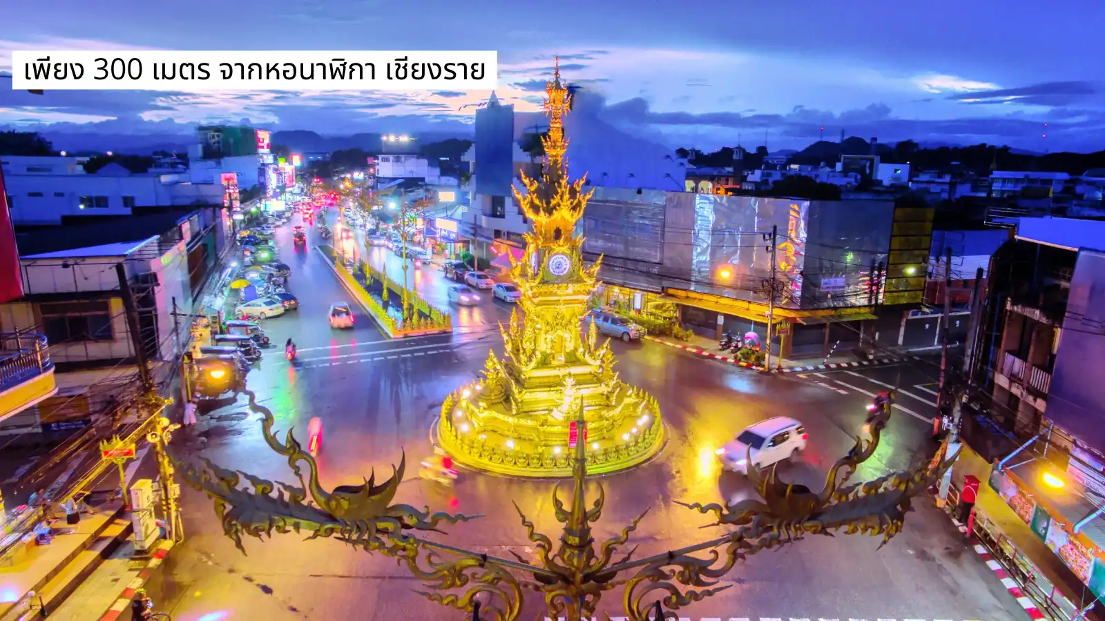 โรงแรมแสน