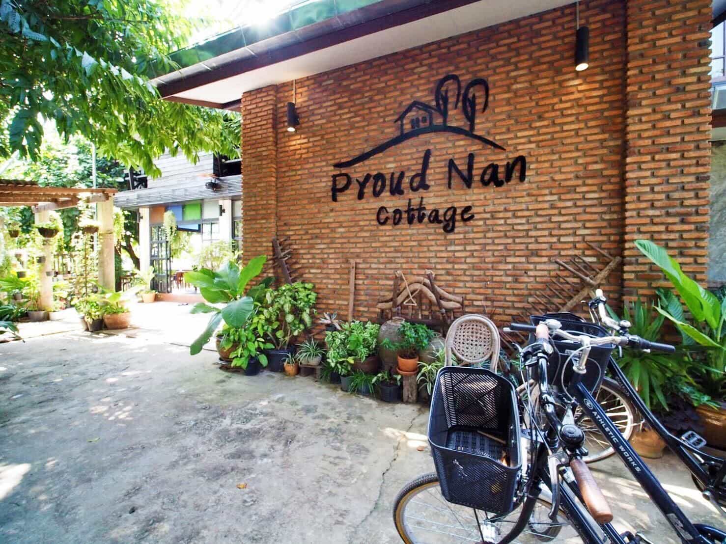 พราวด์น่าน คอตเทจ พราวด์น่าน คอตเทจ